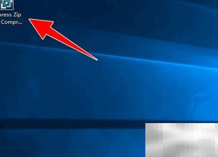 ZIP文件关联设置方法详解