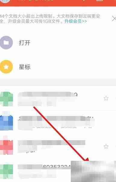 手机创建电子文档指南