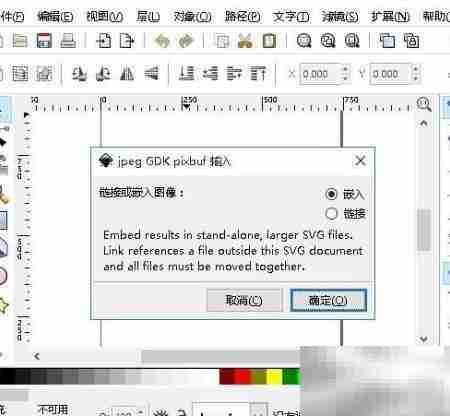 位图转矢量新法