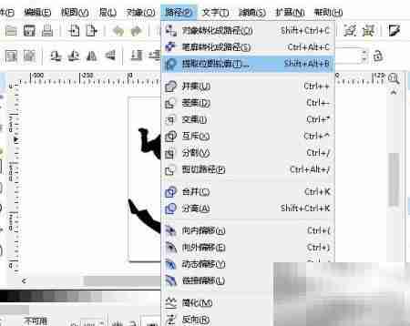 位图转矢量新法