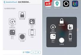 关闭苹果悬浮球方法详解