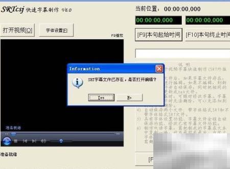 字幕制作五步教程详细解析