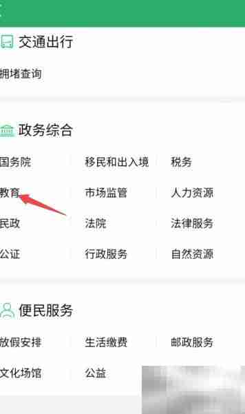 上海高考成绩查询指南