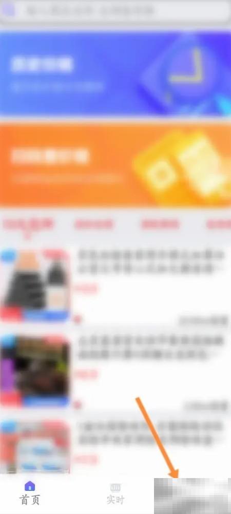 查查价格软件如何退出登录