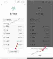 繁华剧场如何设置青少年模式