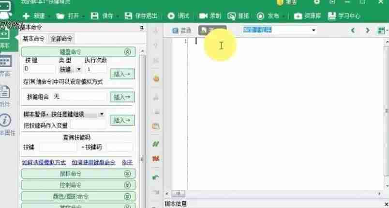 按键精灵怎么激活窗口-按键精灵激活窗口的方法