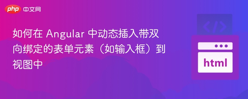 Angular动态表单绑定实现方法