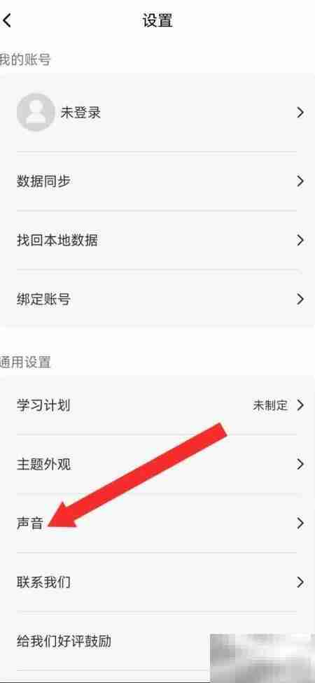 单词块开启音频自动播放