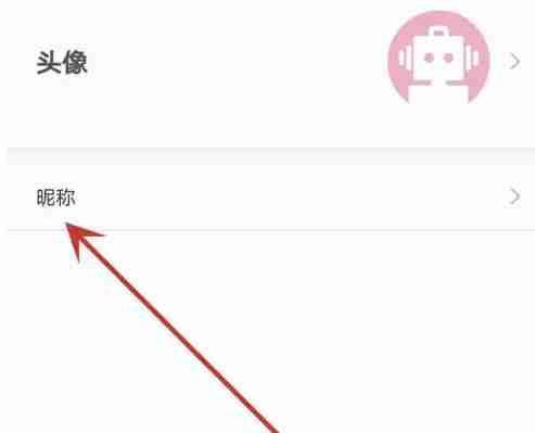 壹深圳app昵称怎么设置-昵称设置方法