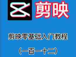 剪映如何给文字加下划线