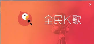 全民K歌网页版最新登录入口分享
