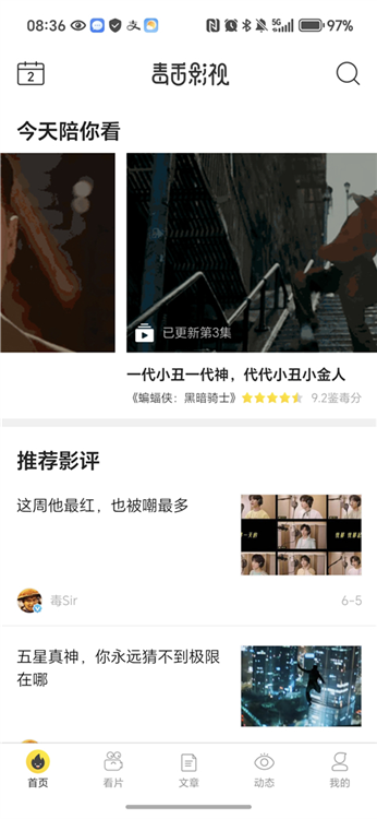 毒舌影视如何创建影单？详细步骤教程