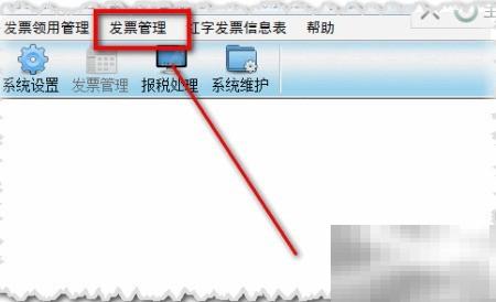 防伪系统发票批量作废操作教程
