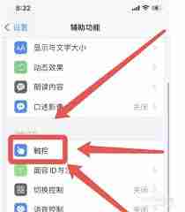 苹果手机如何设置锁屏签名功能图标