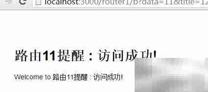 Express路由设计精要