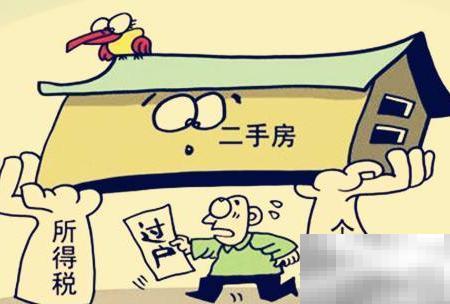 房产转让个税税率多少？