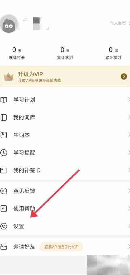 关闭疯狂背单词例句发音