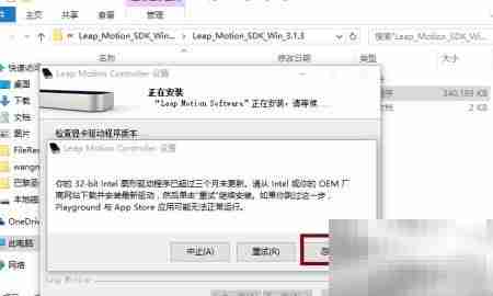 Leap Motion功能详解