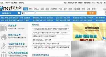 免费下载文献的实用方法