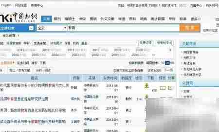 免费下载文献的实用方法