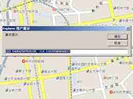 谷歌地图如何查询坐标