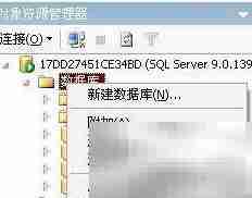 SQL Server 2005创建数据库指南