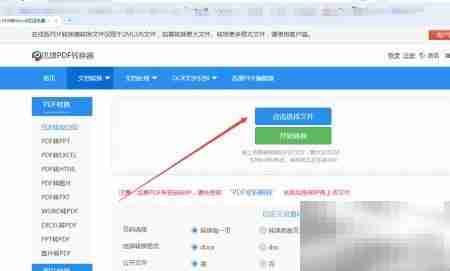 PDF与PNG互转神器