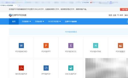 PDF转PNG工具推荐及使用方法