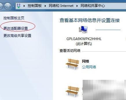 Win7修改MAC地址详细教程