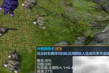 一页天书1.0技能解锁攻略