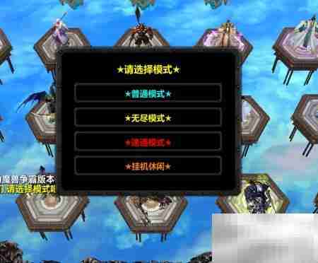 破晓苍穹1.0.1隐藏英雄密码