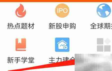 东方财富查看高管持股方法