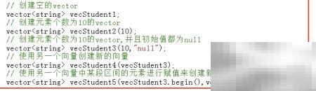 向Vector插入数据的几种方式