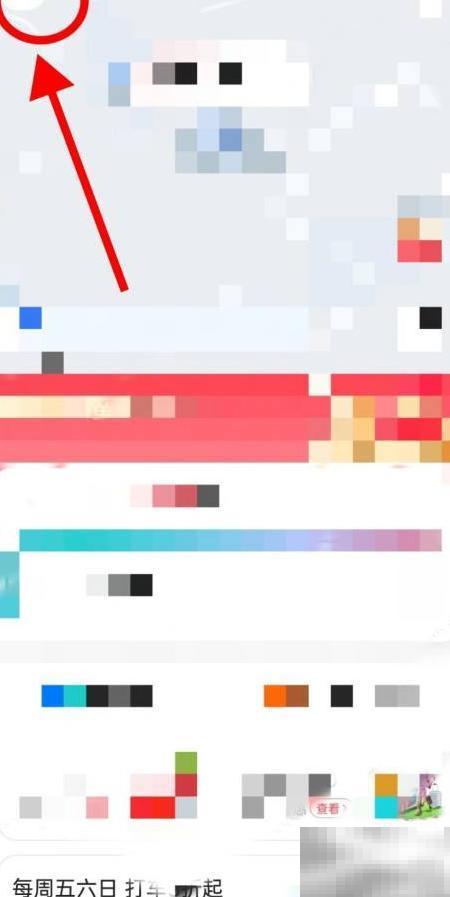 关闭小拉出行广告推荐方法