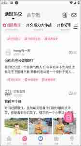 妈妈社区app怎么在上面发帖