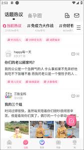 妈妈社区发帖教程详解