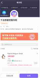 千岛app的商品是否为正品