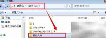 文档移至D盘，轻松管理文件