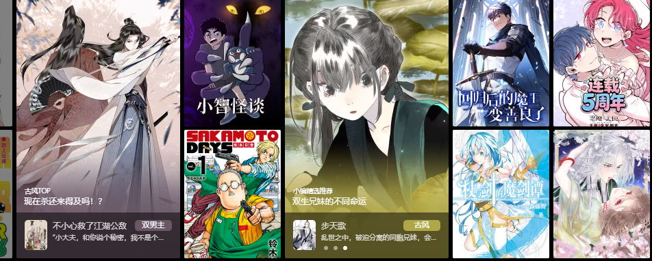 哔哩哔哩漫画网页版入口-bilibili漫画网页版网址链接