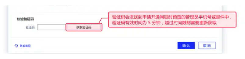 招商银行企业网银如何激活?招商银行企业网银激活流程