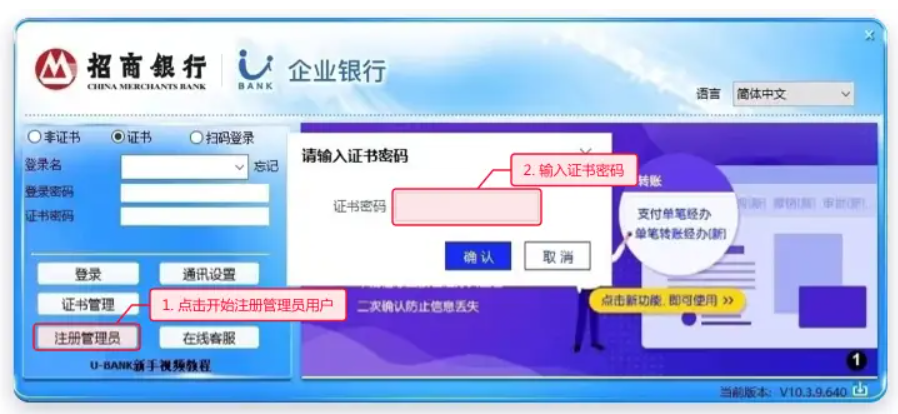 招商银行企业网银如何激活?招商银行企业网银激活流程