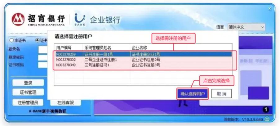 招商银行企业网银如何激活?招商银行企业网银激活流程