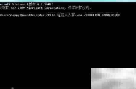 Windows 7录音机使用指南