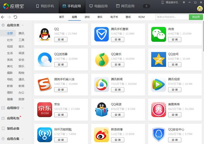 应用宝下载速度慢怎么解决 应用宝提升下载速度教程