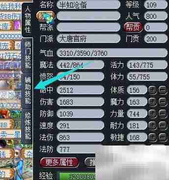 梦幻西游摆摊收物攻略