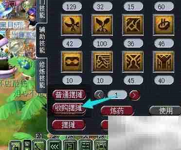 梦幻西游摆摊收物攻略