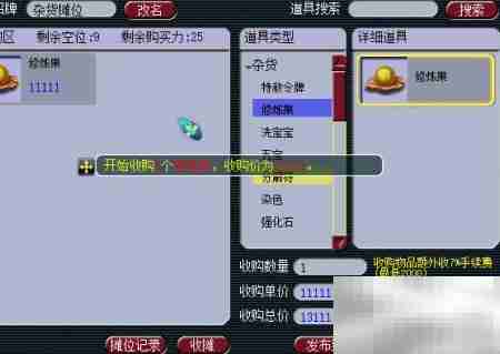 梦幻西游摆摊收物攻略