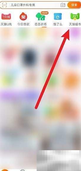 天猫超市卡充值开票步骤详解