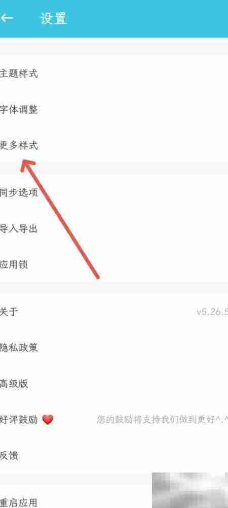 简笔App编辑时自动弹出键盘技巧