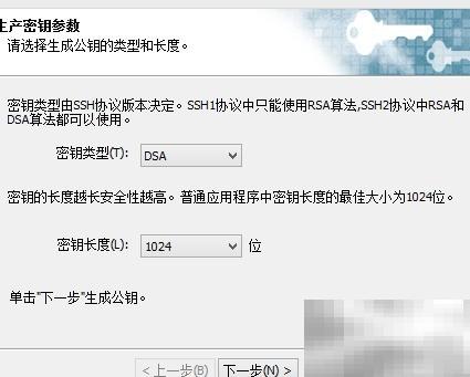 XShell免密登录Linux设置教程